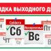 Скоро Выходные! Скоро Выходные!