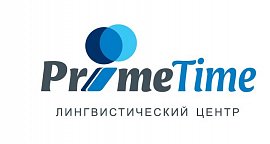 Лингвистический центр Prime Time
